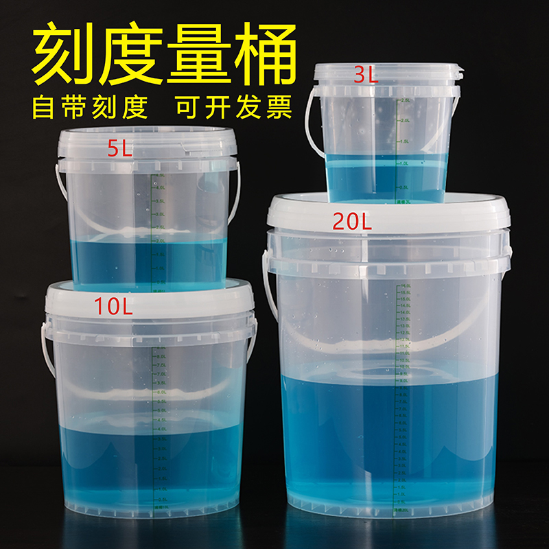 大容量透明带盖刻度桶塑料食品级