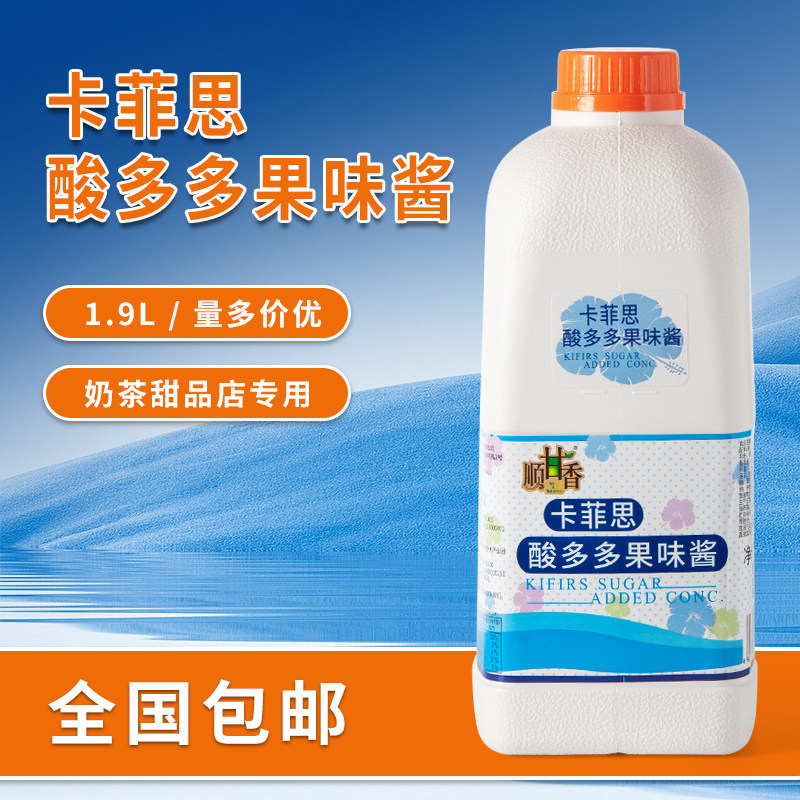 广村卡菲思酸多多果味酱1.9L 乳酸菌奶茶甜品店专用乳酸饮料浓浆