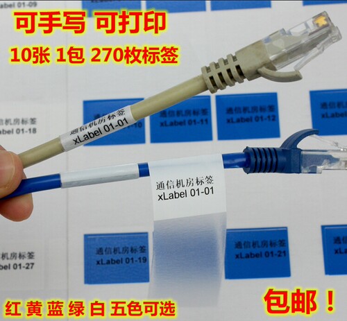 A4缠绕膜线缆标签贴纸艾标透明包裹网线标签激光打印型A4缠绕标签