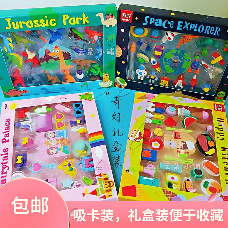 创意卡通恐龙太空橡皮擦大礼包可拆卸公主小学生幼儿园礼盒装奖品