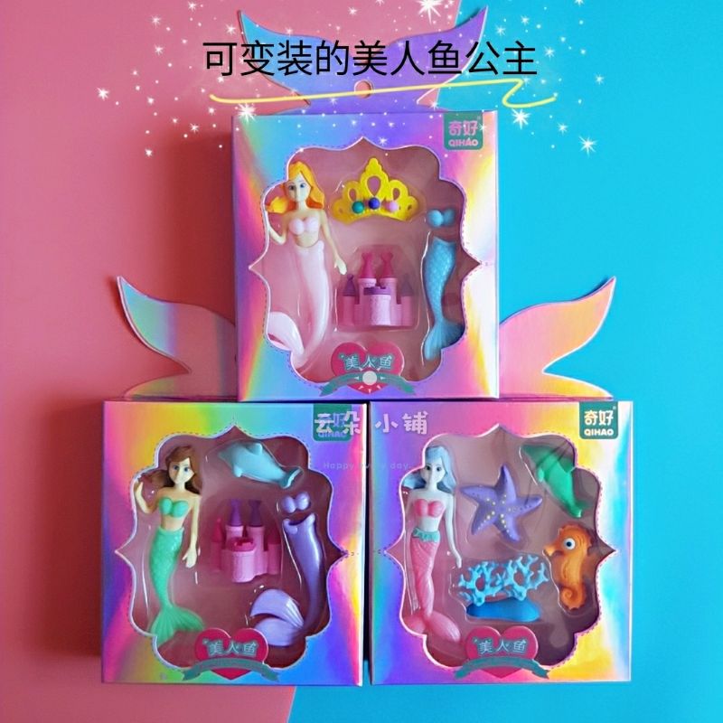 奇好创意美人鱼公主海豚橡皮擦小学生可拼装趣味开学奖品六一礼物