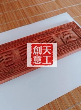 老君移位木雕神位僻邪