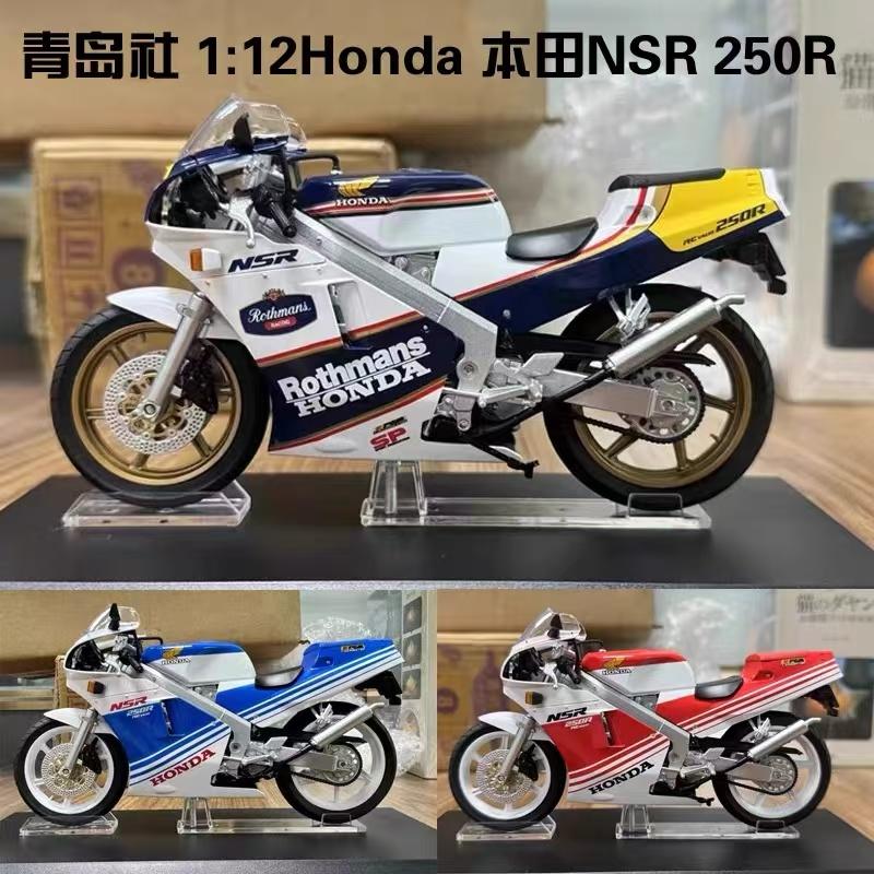 青岛社乐福门本田合金摩托车模型