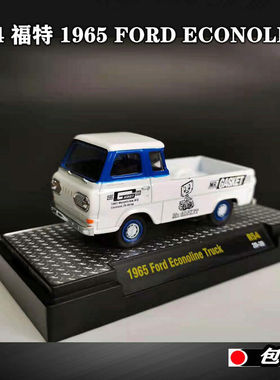 M2 1:64 福特 1965 FORD Econoline 货运小卡车合金汽车模型摆件