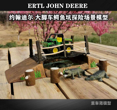 ERTL正版大脚农夫铲车鳄鱼模型