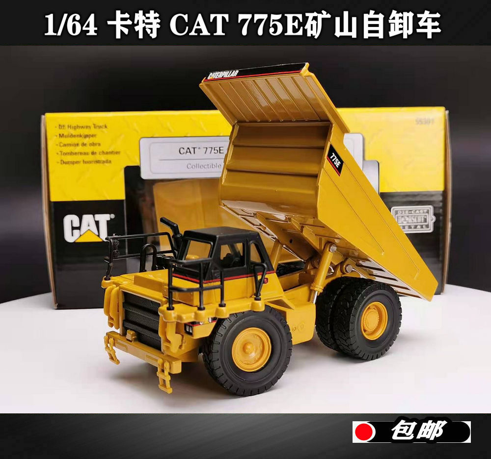 norscot 1:64 卡特彼勒 cat 775e 矿用翻斗车自卸车合金卡车模型