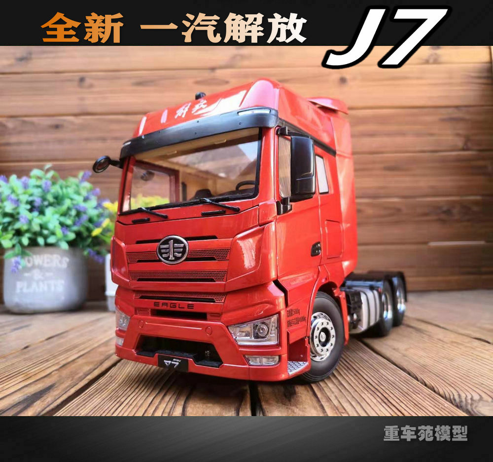 一汽原厂解放牵引车半挂合金模型