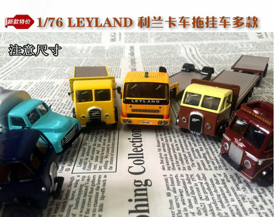 176leyland利兰牵引多款卡车
