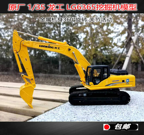 原厂正品135龙工履带式挖掘机