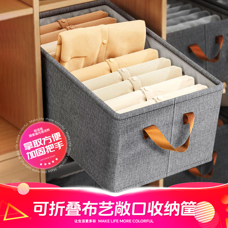 佳帮手衣物收纳箱折叠衣服裤子衣柜抽屉分层储物筐1个大容量