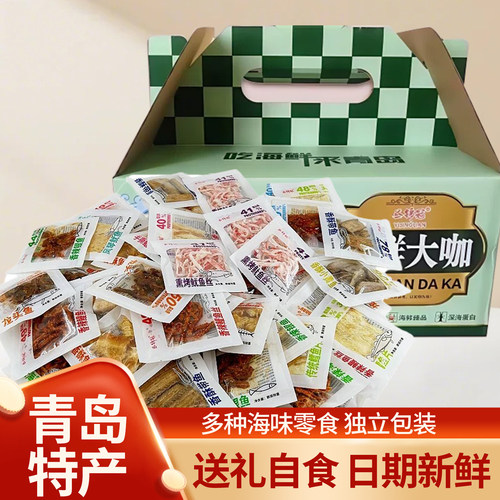 即食送礼盒袋装青岛市独立包500g