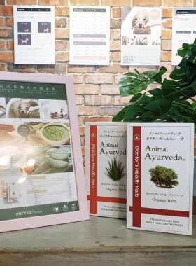 日本AnimalAyurveda草本泥护理宠物猫咪狗狗有机草本抚养泥SPA