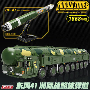 中国东风41导弹车男孩拼装高难度21核弹17发射车模型玩具礼物积木