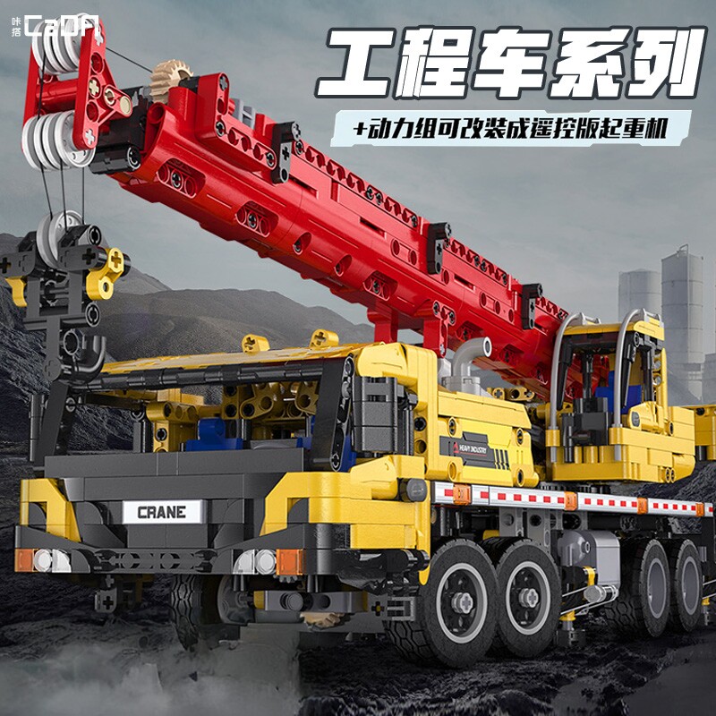 全功能起重机积木玩具双鹰图片