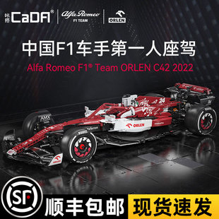 赛车拼装 cada咔哒阿尔法罗密欧F1方程式 玩具车模双鹰咔搭积木模型