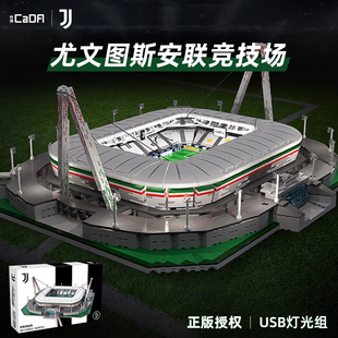 咔搭积木尤文图斯安联诺坎普球场曼联模型皇马拼装双鹰高难度玩具