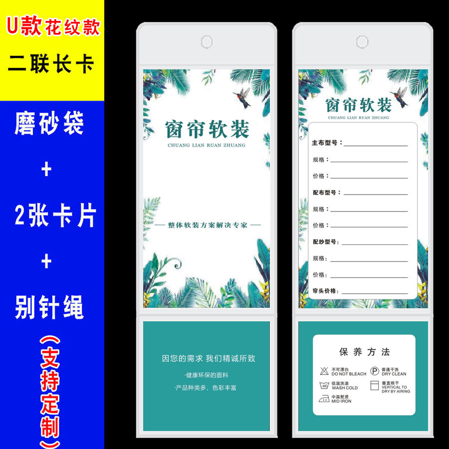 长款窗帘标签吊牌 透明磨砂装窗帘吊牌 布艺软装挂卡 价格标价签