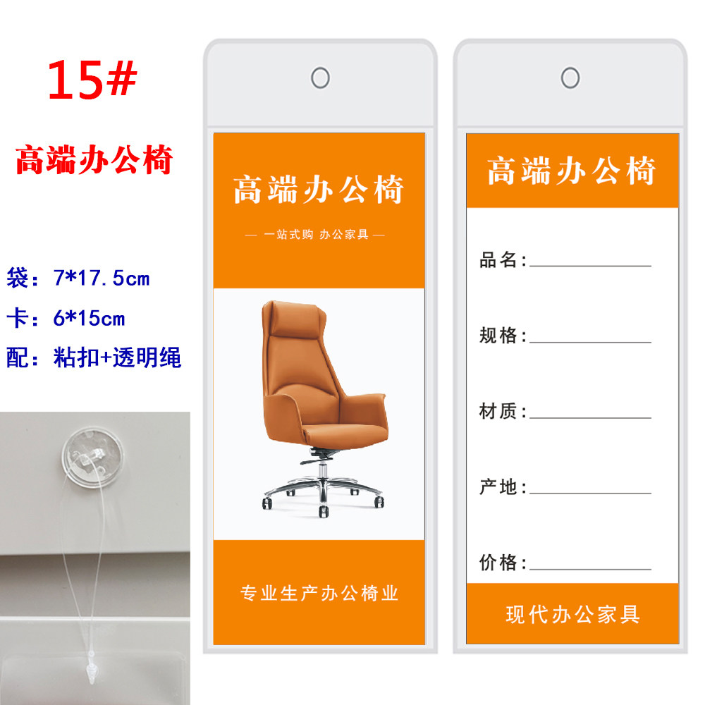 家具价格标签磨砂装袋吊牌卫浴家居桌子椅子软装吊牌带胶无痕粘扣