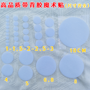 圆形魔术贴强力双面背胶手工自粘子母贴粘扣印刷纸盒厂专用高品质