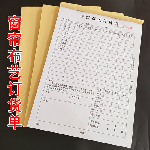 2024新款销货单明细清楚