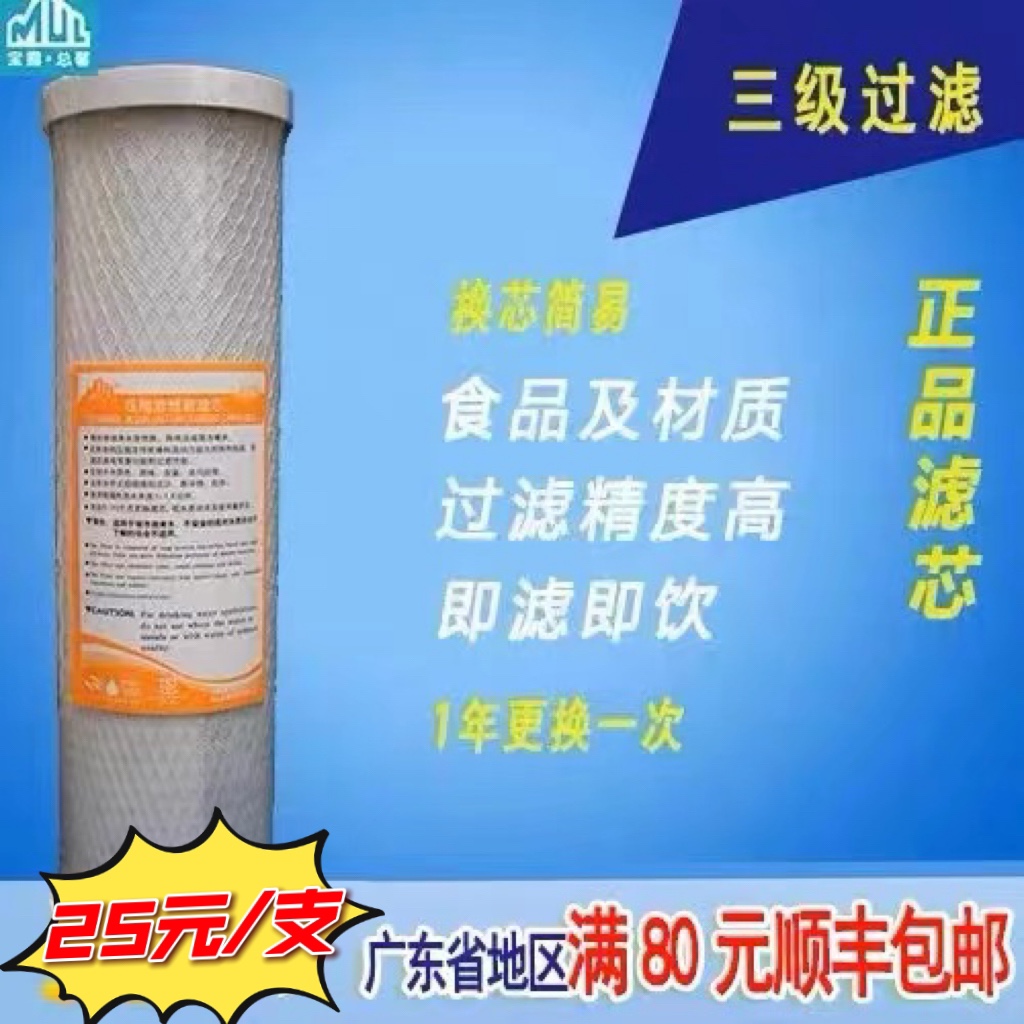 台湾总馨净水器滤芯10寸cto压缩