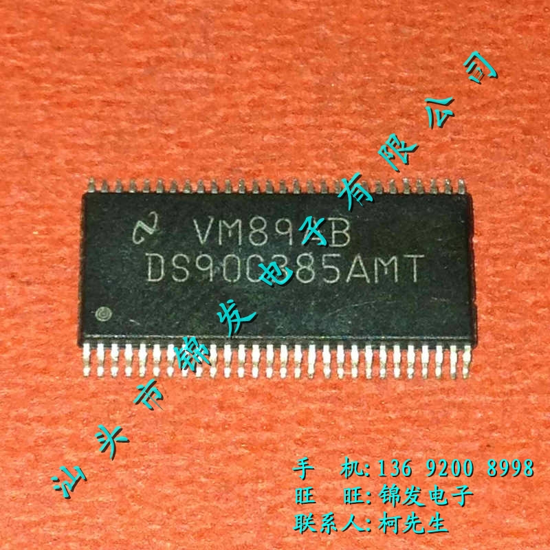 DS90C385AMT