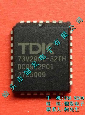 73M2901-32IH TDK73M2901-32IH