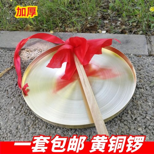 加厚纯铜铜锣奥尔夫儿童打击乐器