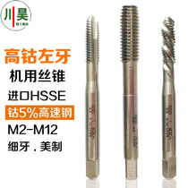 Reverse left American reverse tap for machine containing cobalt reverse fine tapping bit M2 3m6 3 / 8-2