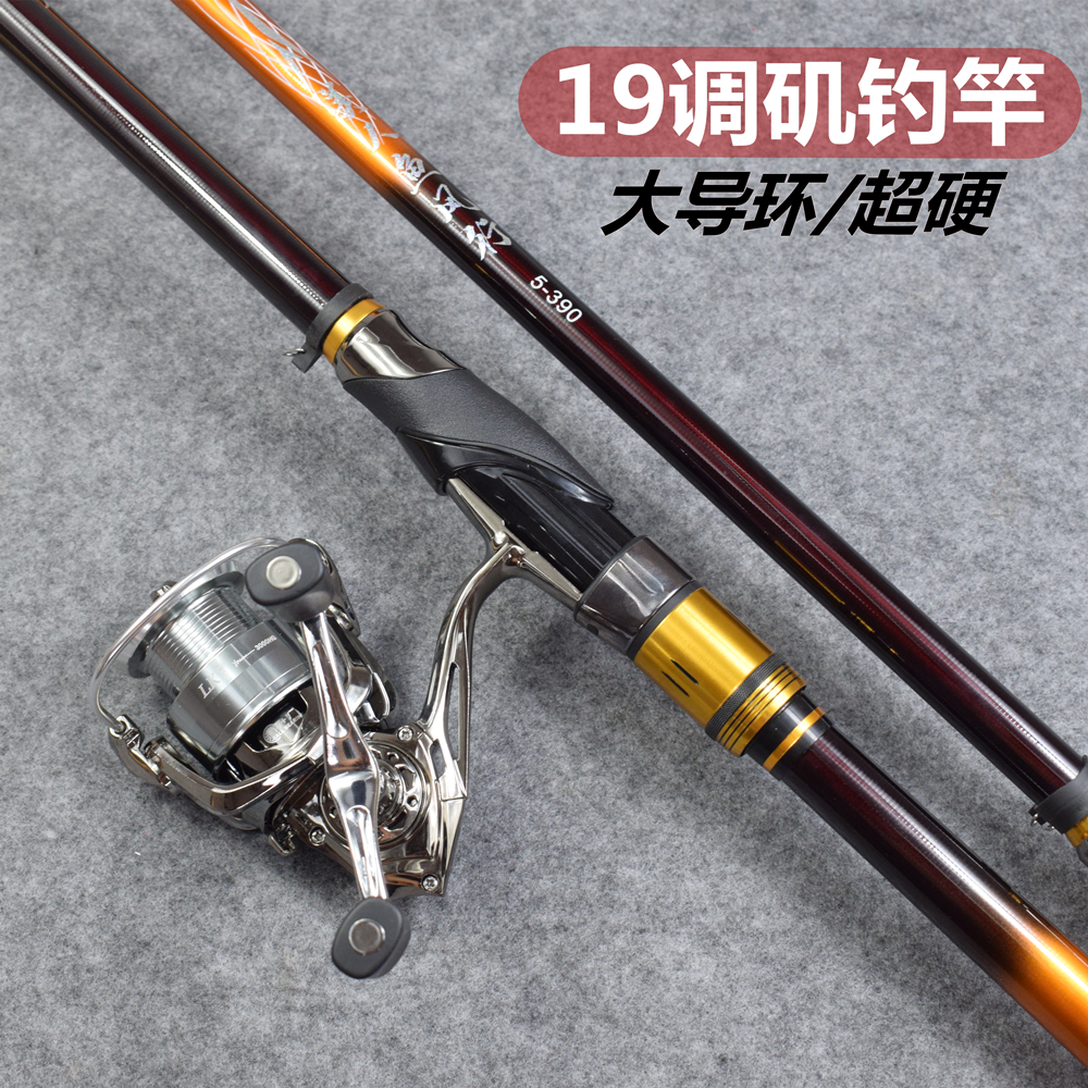 美人鱼风行碳素19调矶钓竿