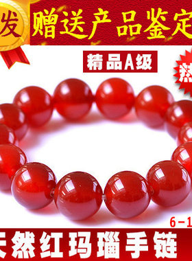 【赠鉴定证书】A天然红玛瑙手链黑曜石玉石108菩提手串佛珠
