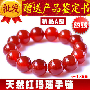 【赠鉴定证书】A天然红玛瑙手链黑曜石玉石108菩提手串佛珠