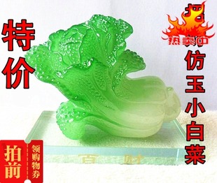 金苑祥小号百财如意仿玉白菜风水桌面摆件客厅树脂工艺礼品白菜
