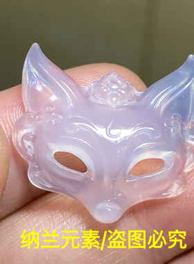 天然冰种玛瑙玉髓狐狸吊坠狐狸面罩面具九尾狐挂件手工雕刻项链坠