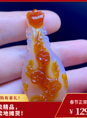 天然玛瑙俏色巧雕梅花古琴琵琶吉他吊坠女款古风乐器饰品挂坠