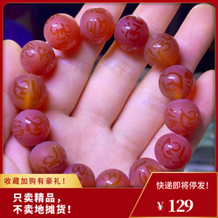 天然红玛瑙雕刻六字真言手串黑玛瑙手链男女款