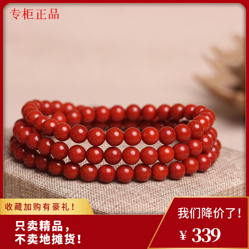 南红玛瑙凉山佛珠多层南红手串