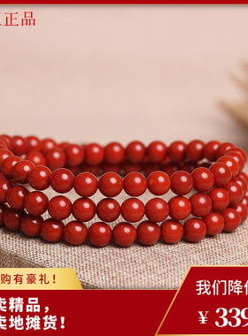 南红玛瑙凉山佛珠多层南红手串