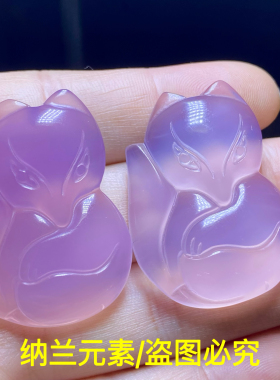 天然紫玛瑙玉髓雕刻小狐狸吊坠挂件男女