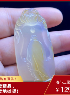 天然玛瑙玉髓悟道公吊坠挂件男女款本命年礼物饰品