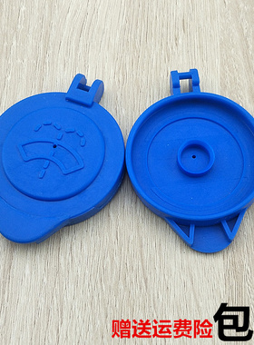 适配众泰Z300 Z360 Z500 Z560 Z700雨刷玻璃水喷水壶盖雨刮水箱盖