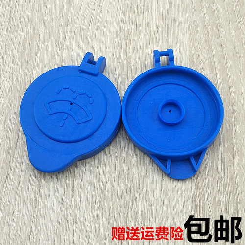 适配众泰Z300 Z360 Z500 Z560 Z700雨刷玻璃水喷水壶盖雨刮水箱盖