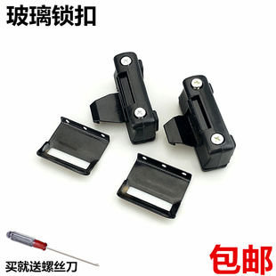 适用于挖掘机玻璃扣山东临工65龙工150驾驶室推拉窗卡扣锁扣搭扣