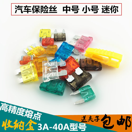 雪佛兰科鲁兹赛欧3迈锐宝爱唯欧乐风乐驰点烟器保险丝熔断丝插片