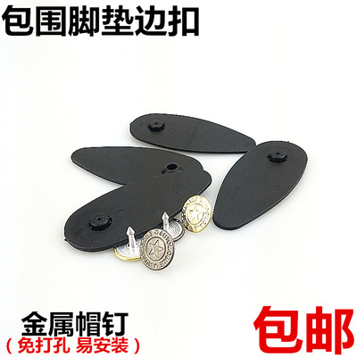新款金属钉汽车脚垫固定卡扣大包围侧扣边扣侧边扣卡片通用塑料片