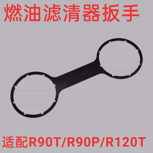 适配重汽豪沃TX豪瀚柴油滤芯油水分离器滤芯PU9022燃油柴油格扳手