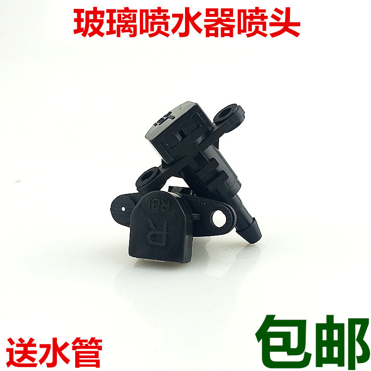适用现代朗动起亚K2K3玻璃喷水头嘴水嘴 喷水头雨刮扇形喷水眼