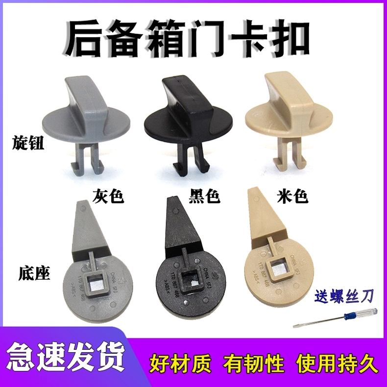 适配大众新老途安汽车后备箱三角警告牌盖板卡扣旋钮行李箱内饰板