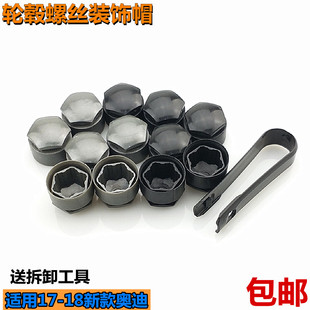 Q5L 奥迪轮胎螺丝帽A4LA6L Q2L轮毂螺丝盖帽 适用新款