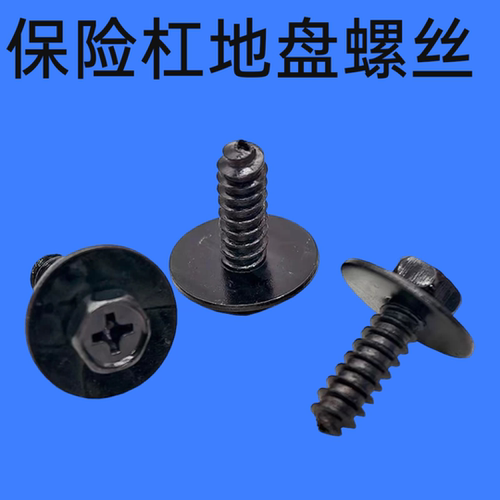 马自达23568昂克赛拉阿特兹睿翼星骋CX3CX5保险杠底盘挡泥板螺丝